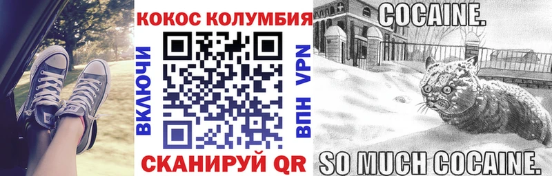 COCAIN Перу  Купить где  Северодвинск 