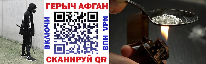 Купить закладки  Северодвинск  ГЕРОИН афганец 