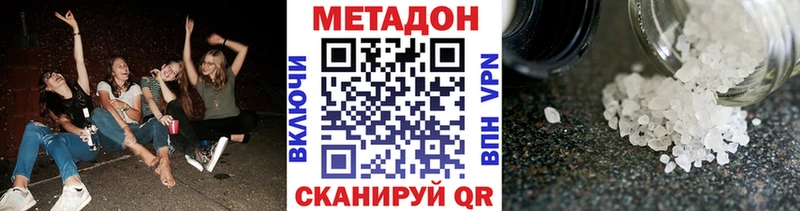 Метадон кристалл  Купить  Северодвинск 